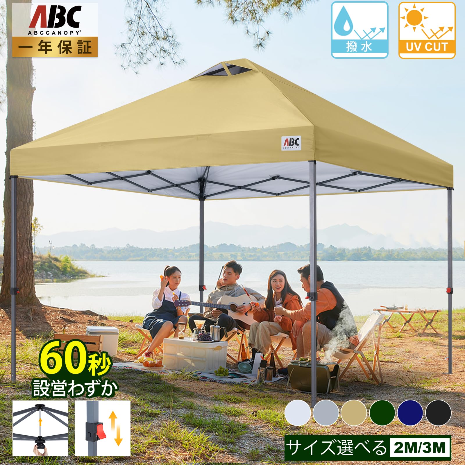 ABCCANOPY ワンタッチ タープテント 3m×3m ベージュ 3M Amazon | ABCCANOPY ワンタッチ タープテント 3m×3m 2m×2m 組み立て